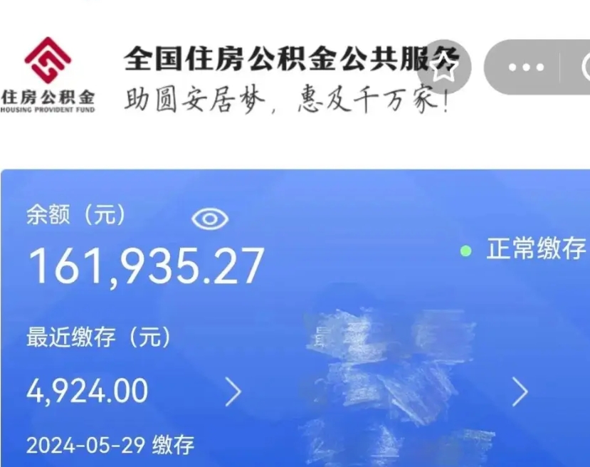 广汉个人名下无房如何取出公积金（名下无住房提取公积金）